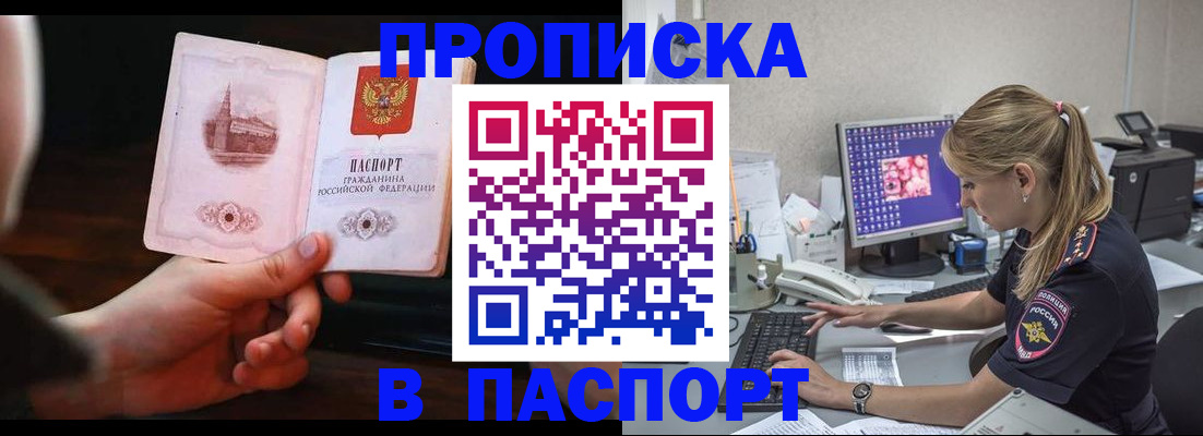 пропишу в квартире в Ясном