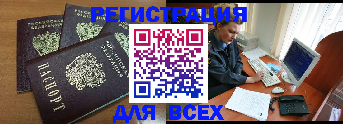 временная регистрация собственник в Ясном