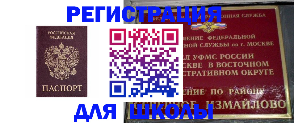 прописка в Ясном
