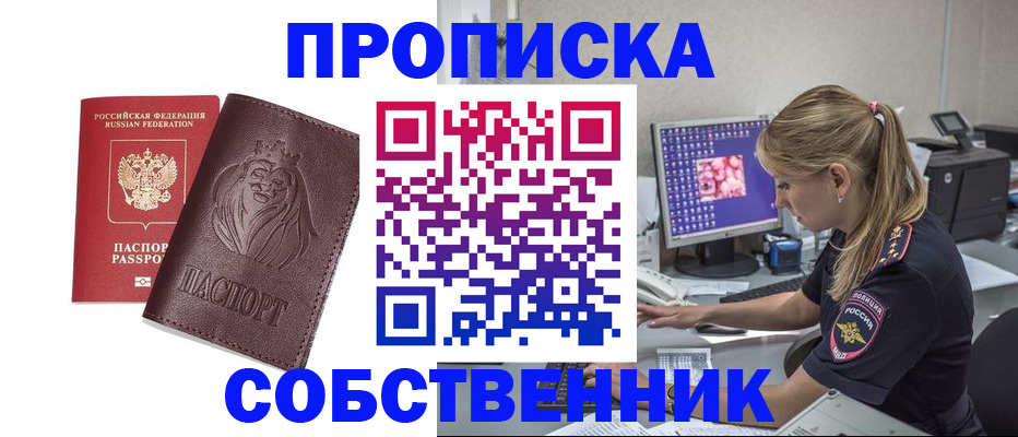 пропишу в квартире в Ясном