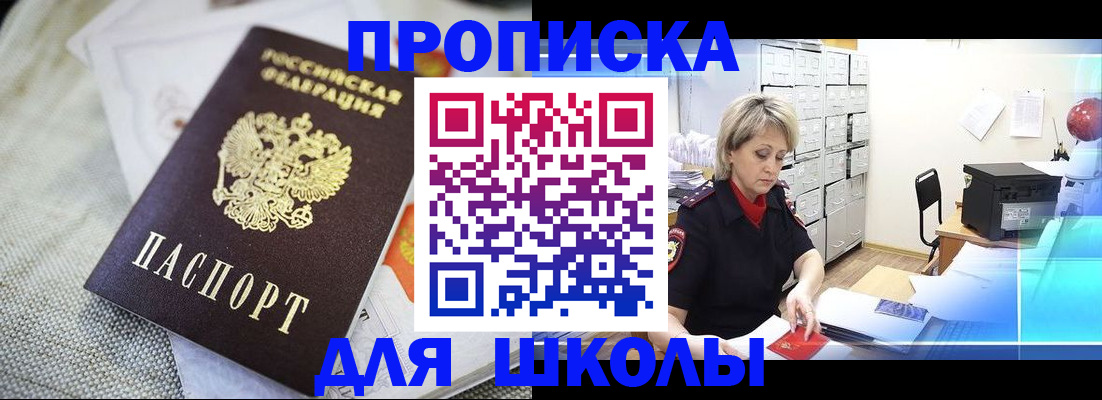 прописка иностранных граждан в Ясном